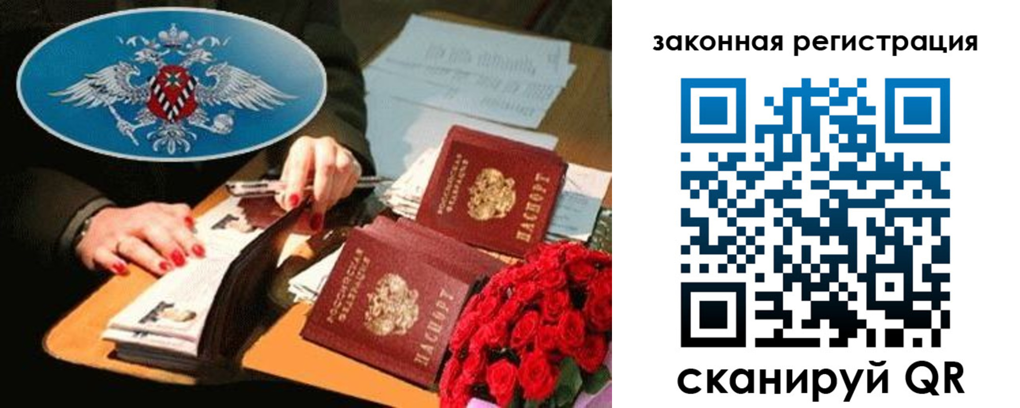 купить прописку в Салавате