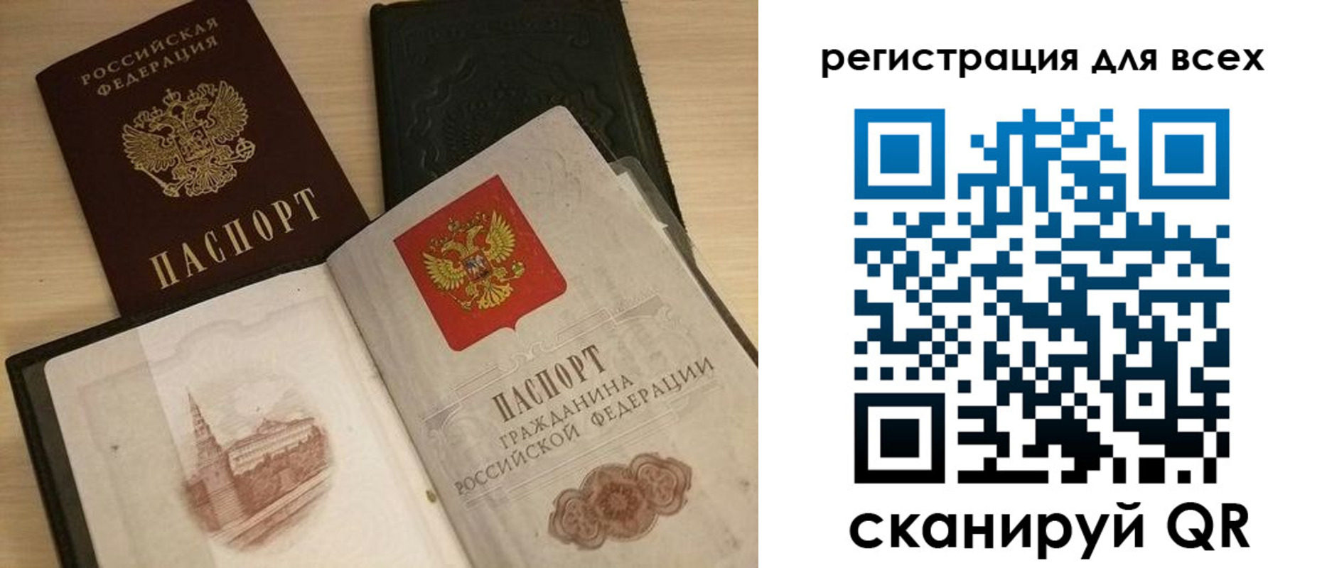 прописка иностранных граждан в Салавате