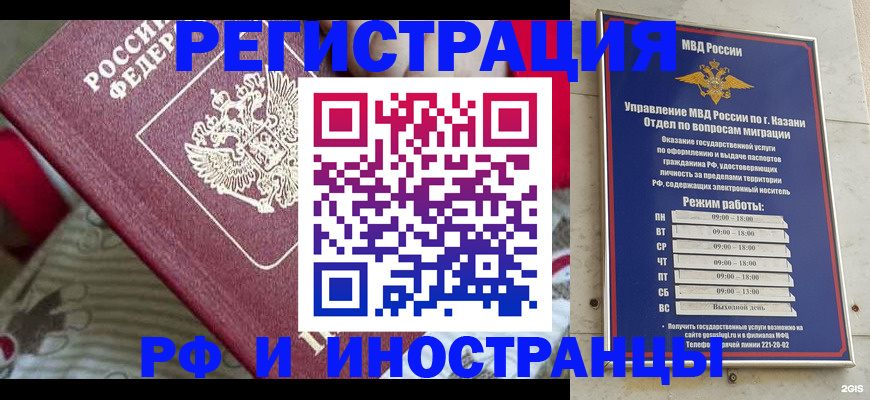 временная регистрация гарантия в Салавате