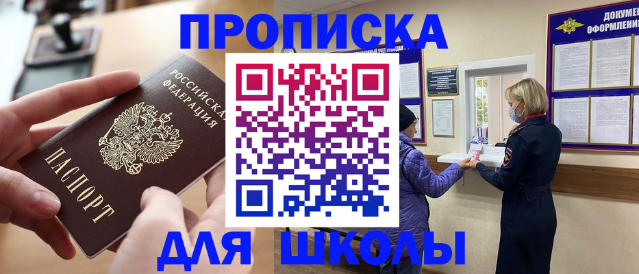временная регистрация купить в Салавате